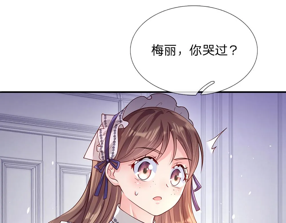 第42话 偷偷出宫 第8页