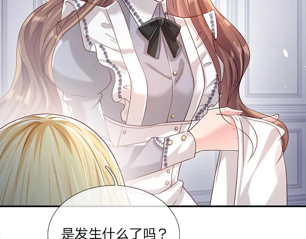 第42话 偷偷出宫 第9页