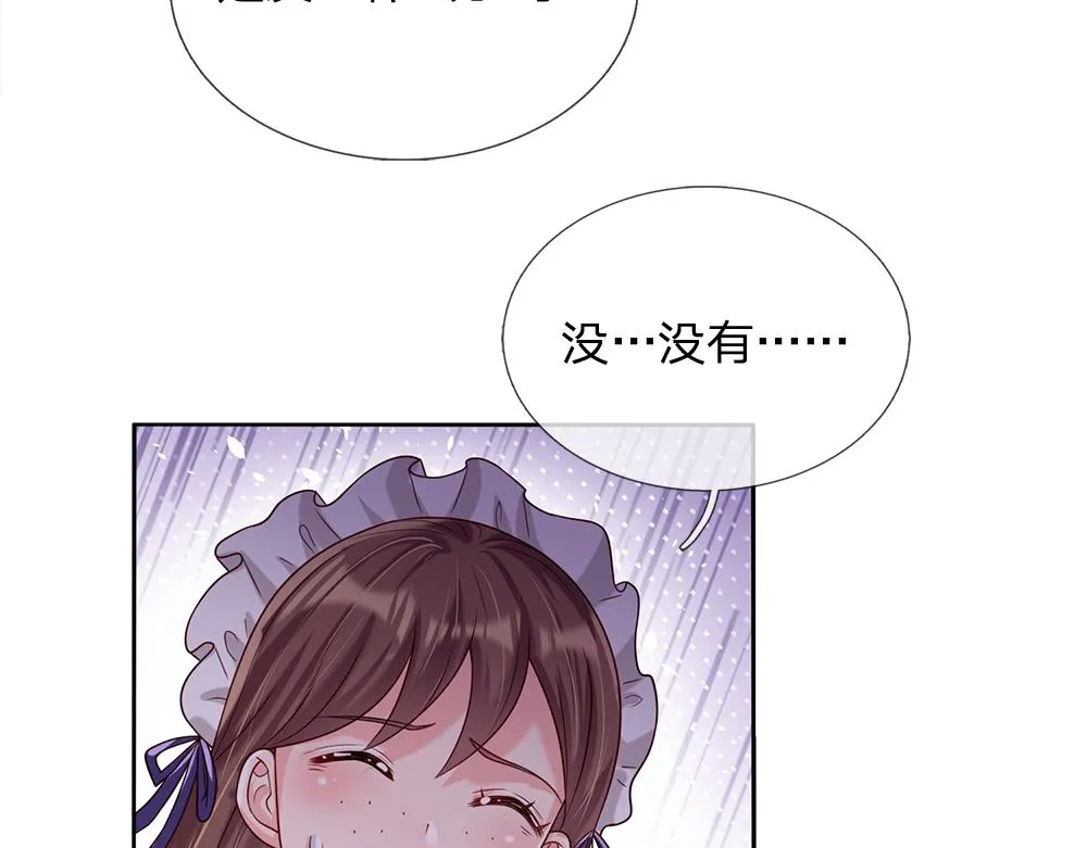 第42话 偷偷出宫 第10页