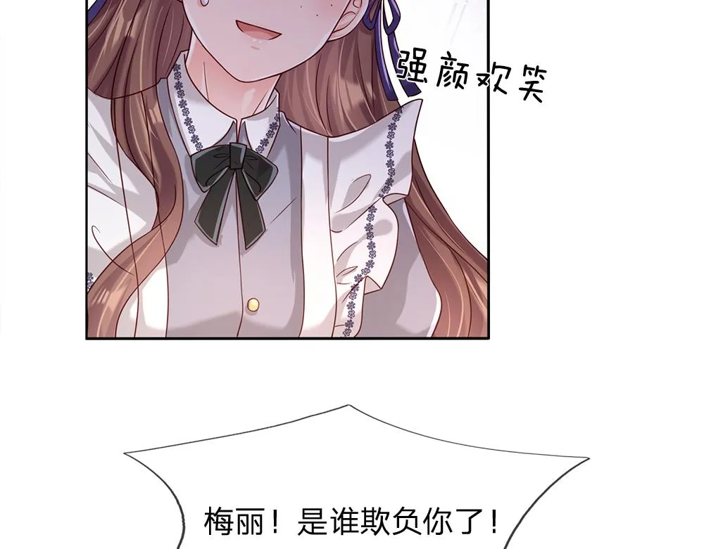 第42话 偷偷出宫 第11页