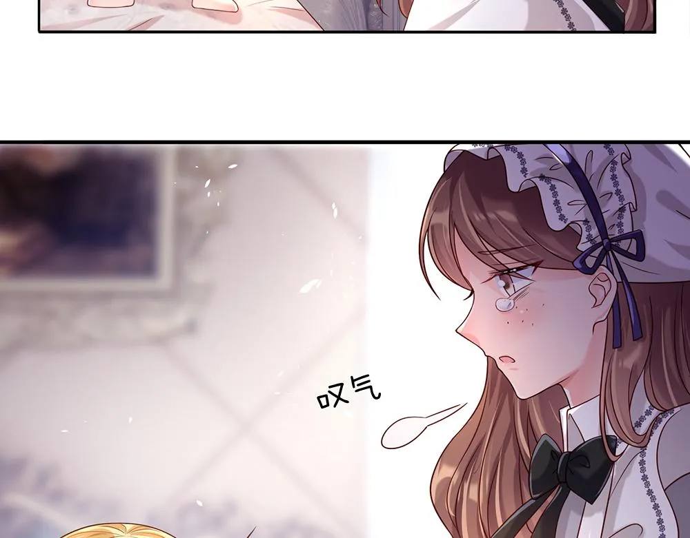 第42话 偷偷出宫 第13页