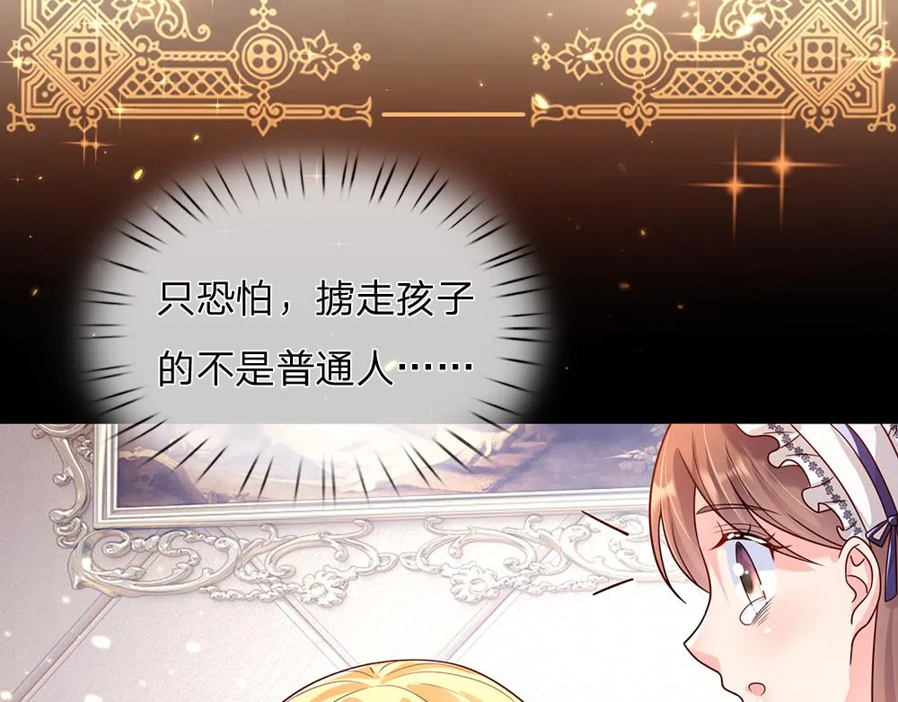 第42话 偷偷出宫 第18页