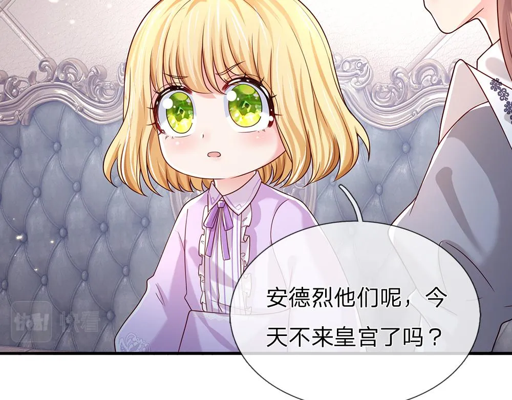 第42话 偷偷出宫 第19页