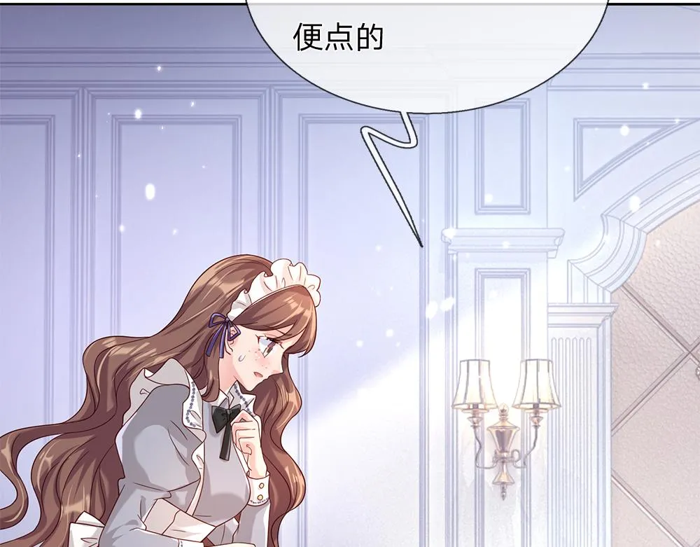 第42话 偷偷出宫 第25页