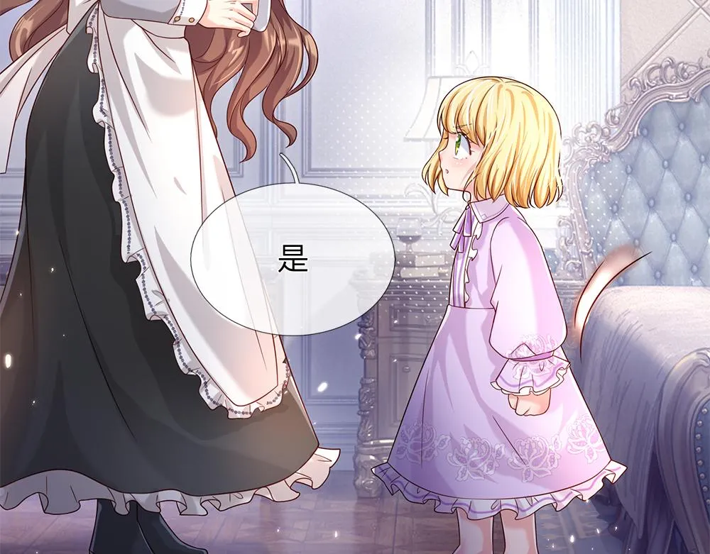 第42话 偷偷出宫 第26页