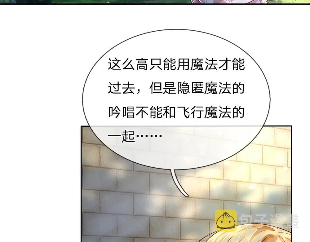 第42话 偷偷出宫 第34页