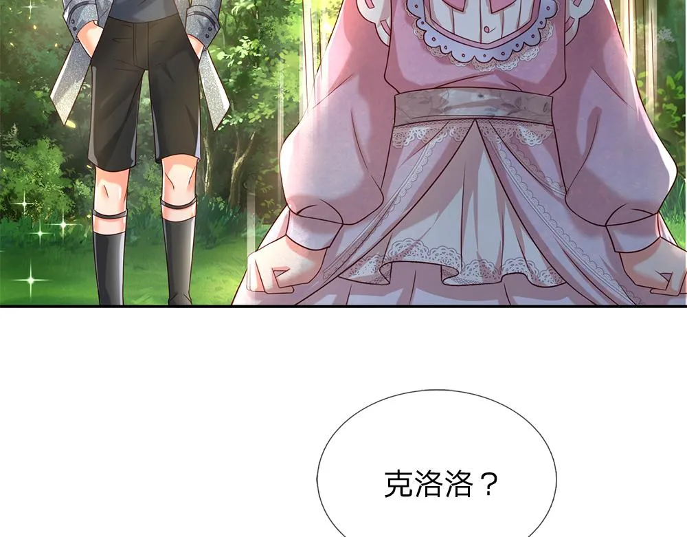第42话 偷偷出宫 第37页