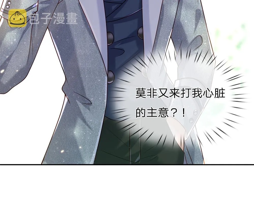第42话 偷偷出宫 第40页