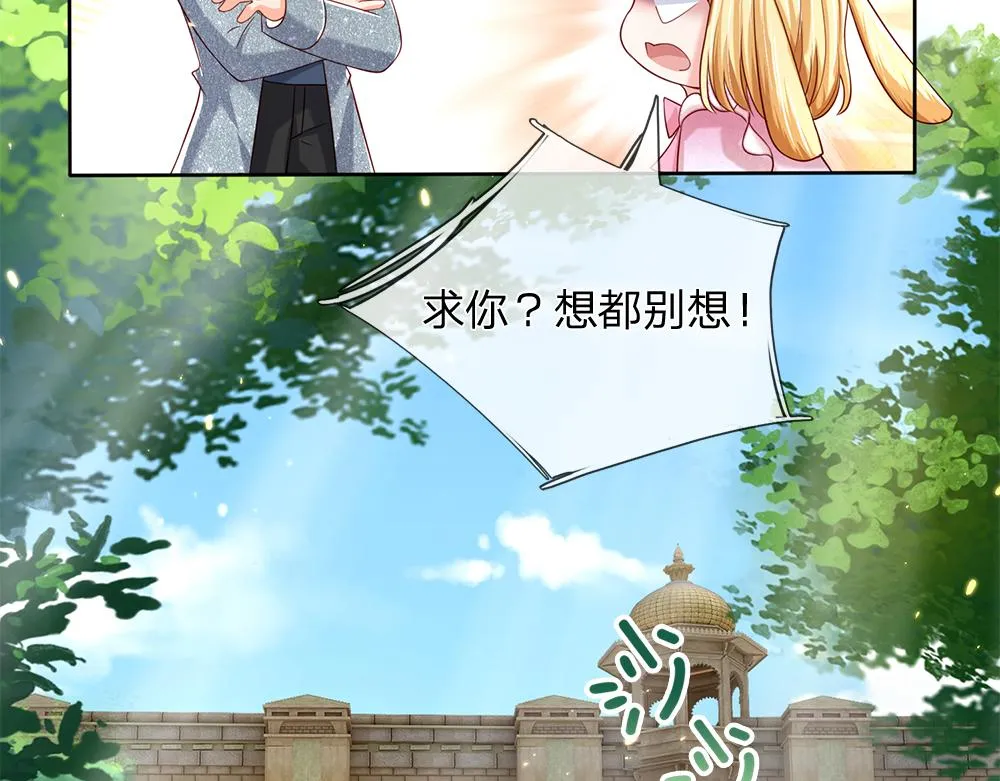 第42话 偷偷出宫 第43页