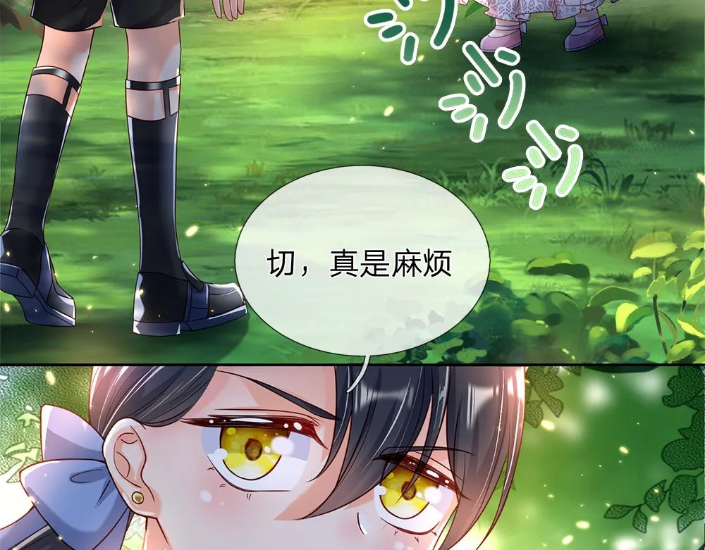 第42话 偷偷出宫 第45页