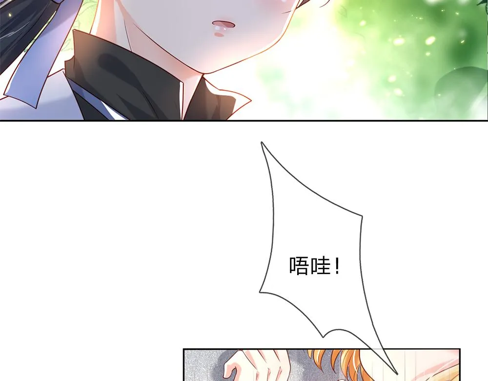 第42话 偷偷出宫 第46页