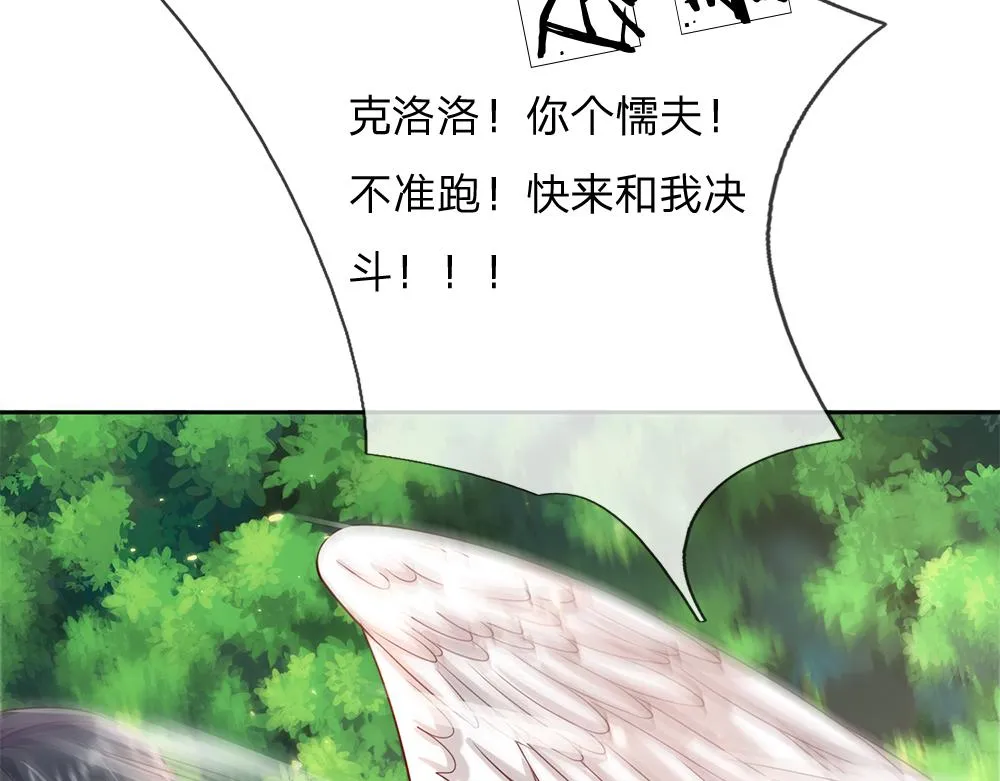 第42话 偷偷出宫 第52页