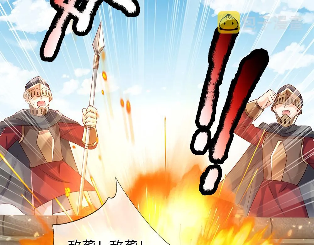 第42话 偷偷出宫 第57页
