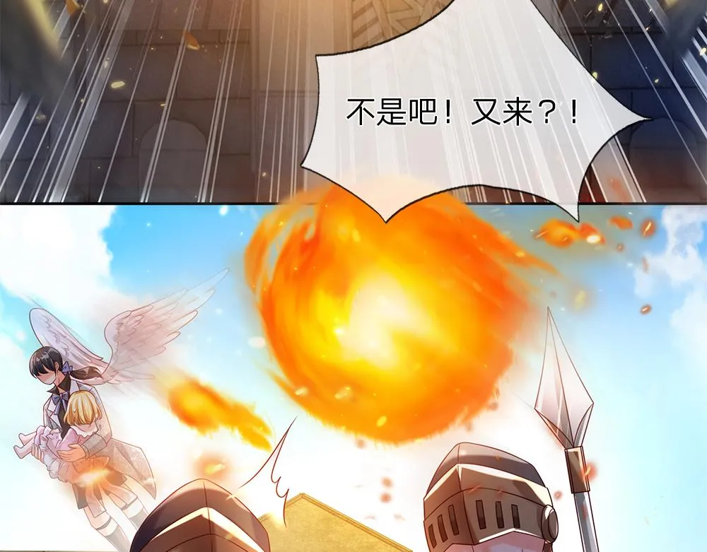第42话 偷偷出宫 第59页