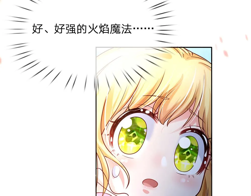 第42话 偷偷出宫 第62页