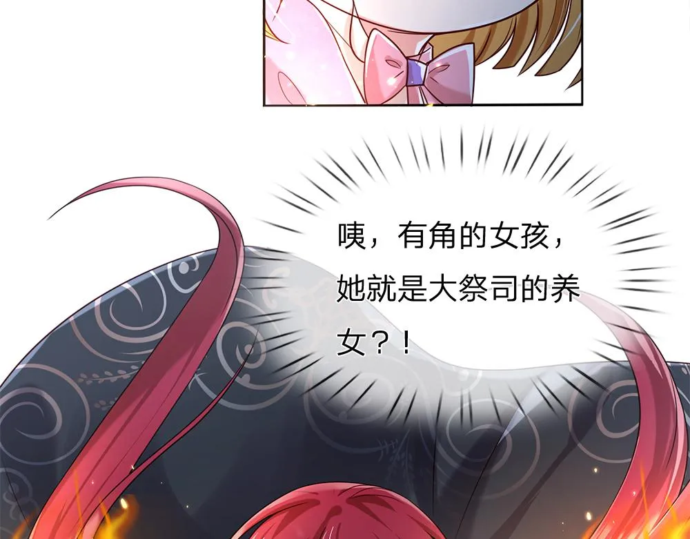 第42话 偷偷出宫 第63页