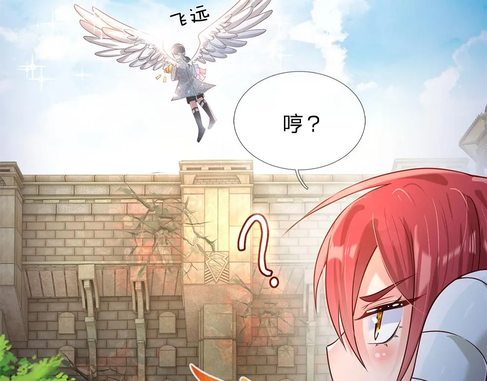 第42话 偷偷出宫 第66页