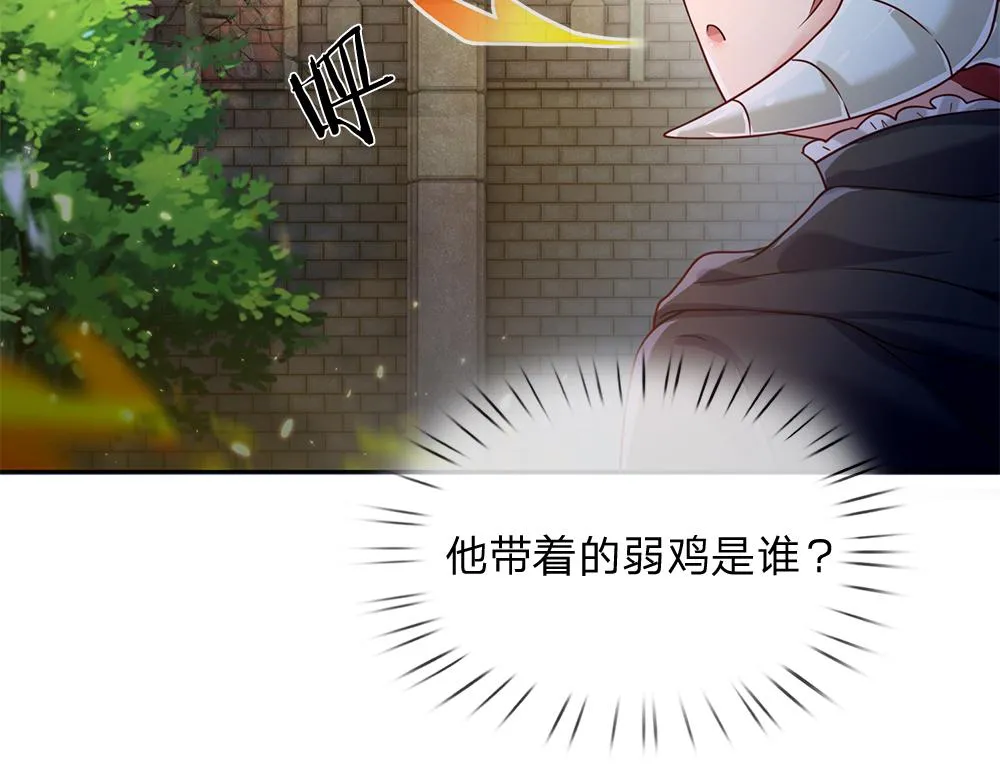 第42话 偷偷出宫 第67页