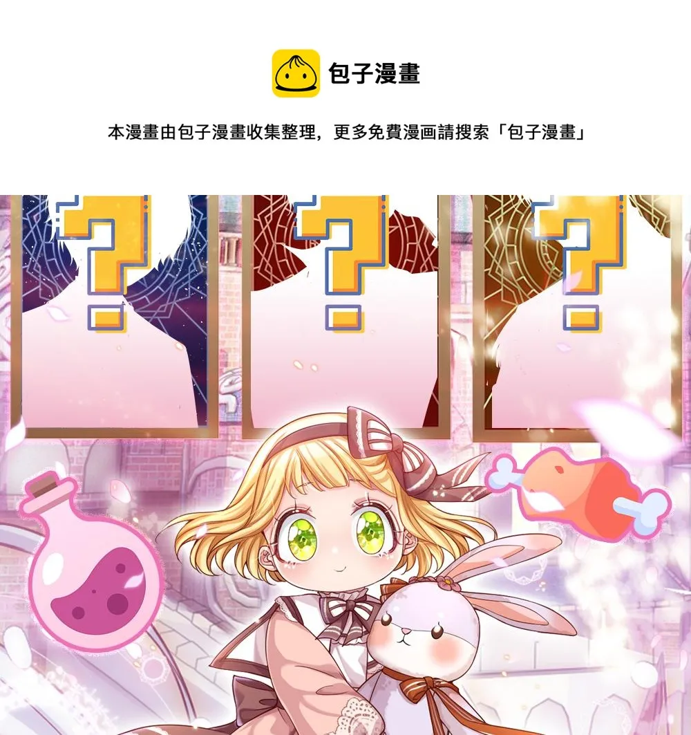 第42话 偷偷出宫 第70页