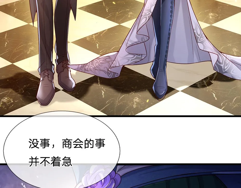 第43话 丞相家的黑暗气息 第6页