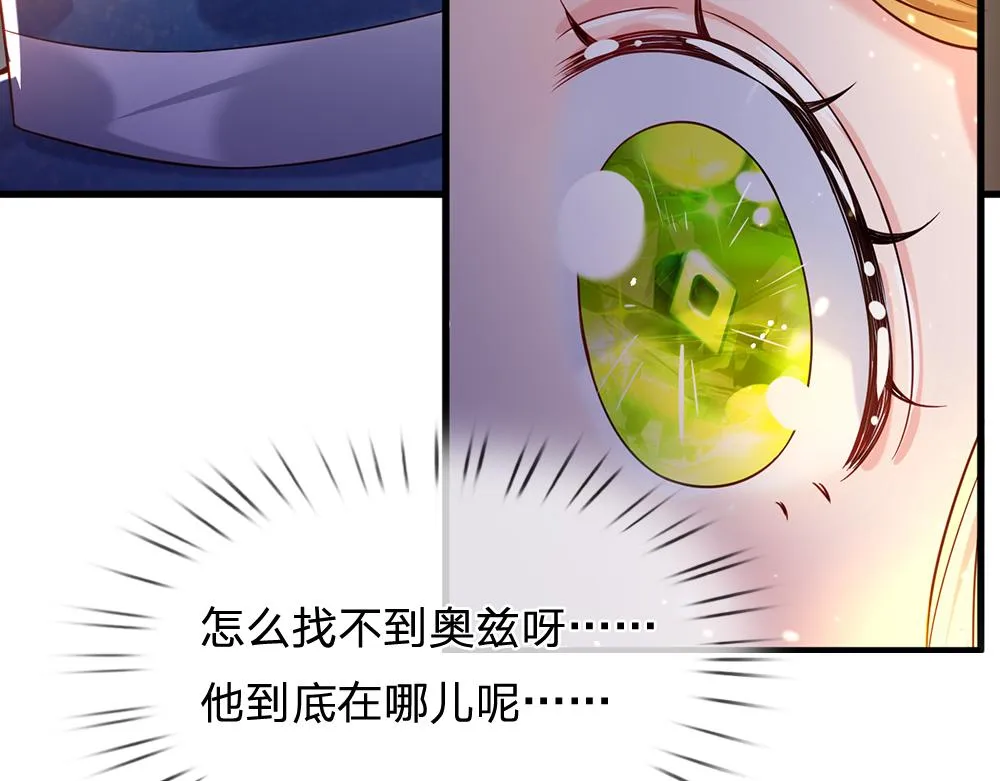 第43话 丞相家的黑暗气息 第10页