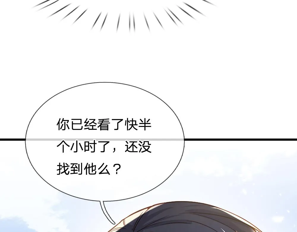 第43话 丞相家的黑暗气息 第11页