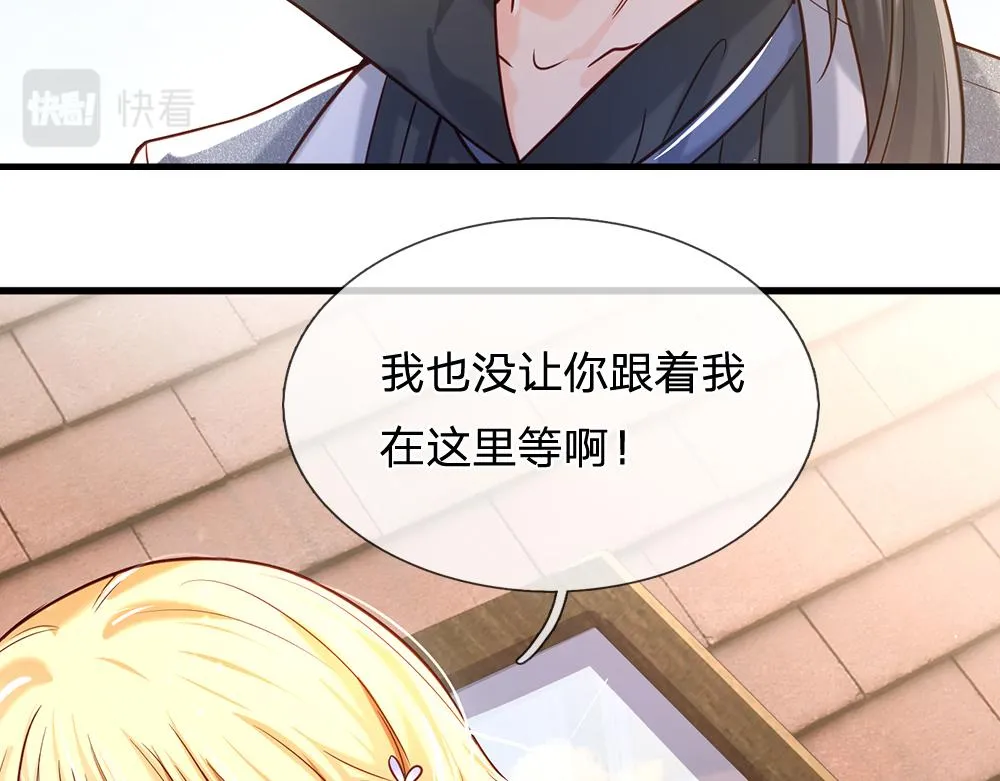 第43话 丞相家的黑暗气息 第13页
