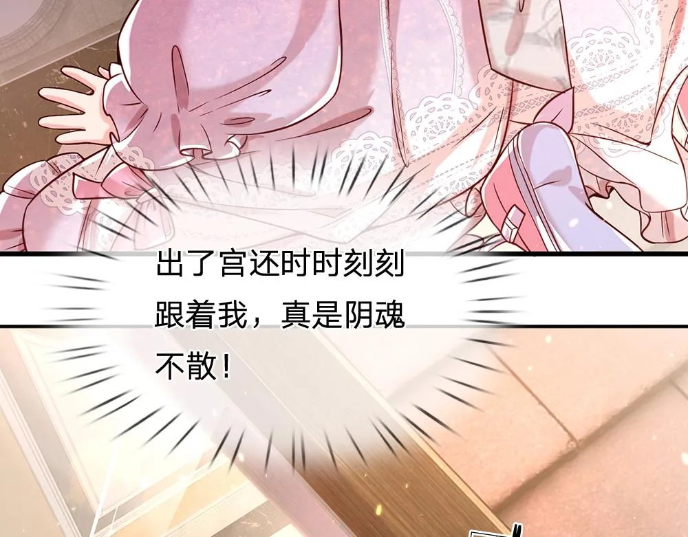 第43话 丞相家的黑暗气息 第15页