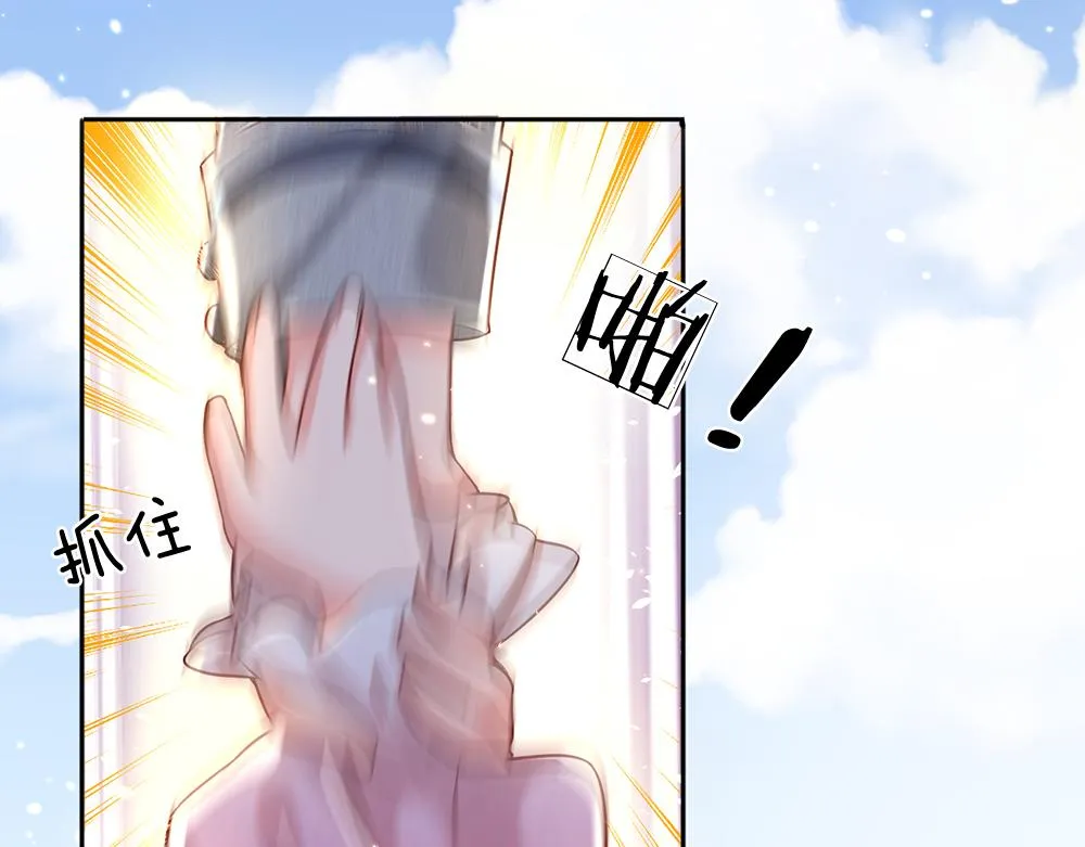 第43话 丞相家的黑暗气息 第24页