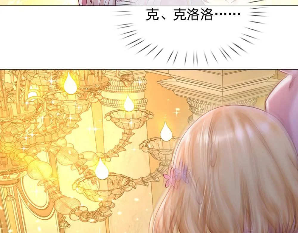 第43话 丞相家的黑暗气息 第32页