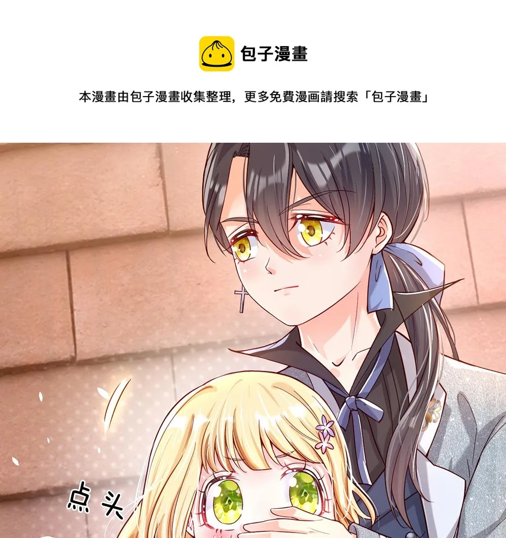 第43话 丞相家的黑暗气息 第40页