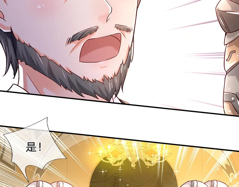 第43话 丞相家的黑暗气息 第45页
