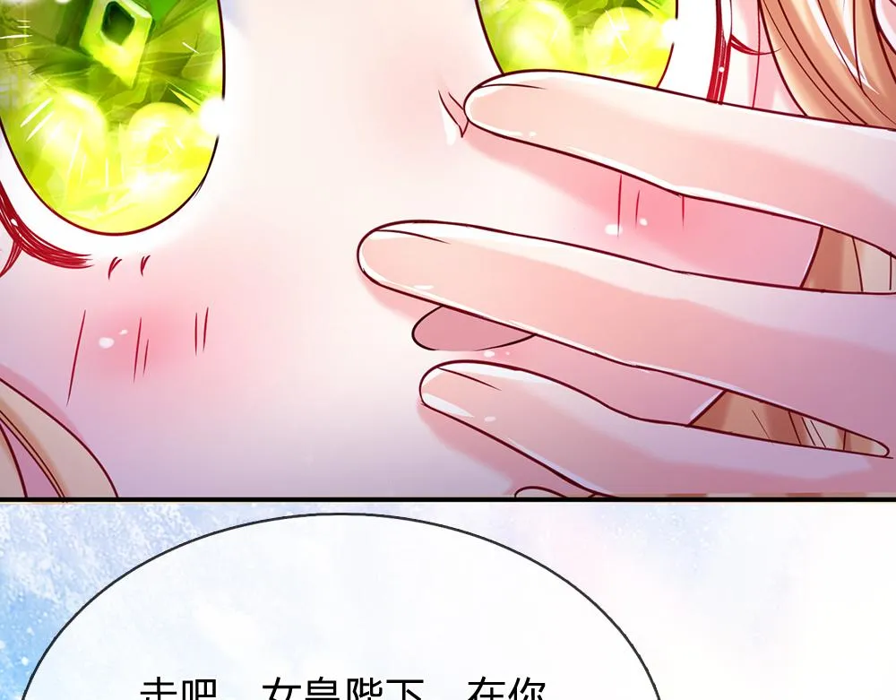第43话 丞相家的黑暗气息 第51页