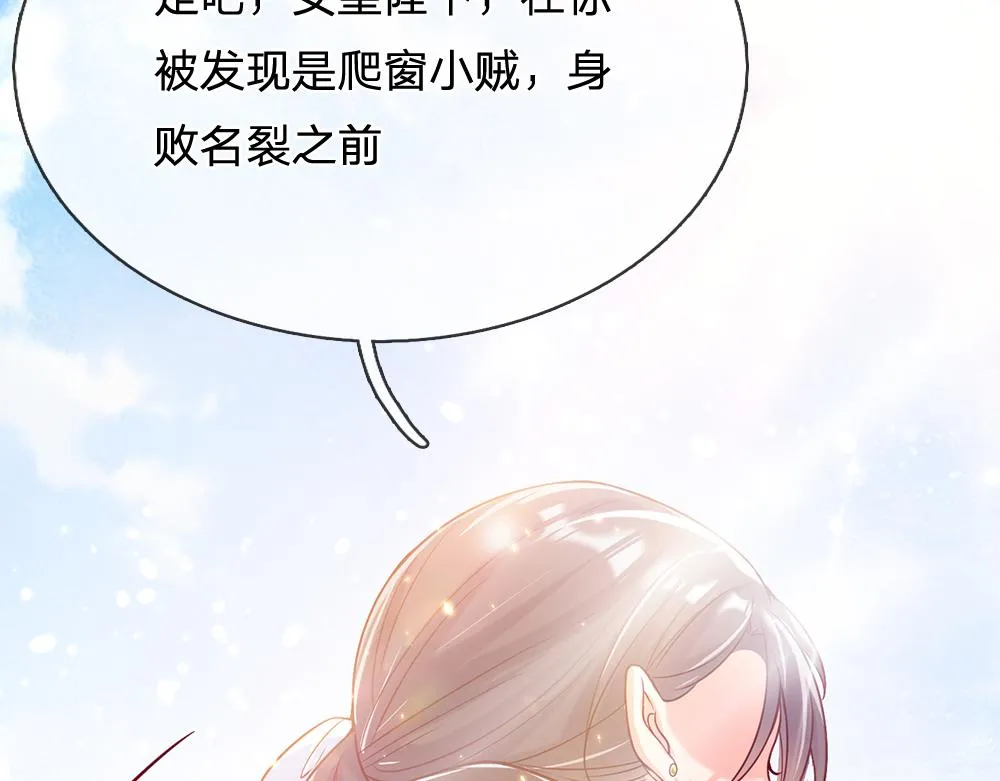第43话 丞相家的黑暗气息 第52页