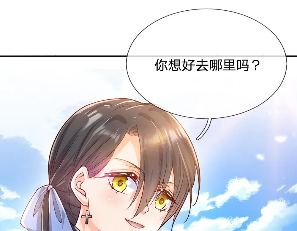 第43话 丞相家的黑暗气息 第57页