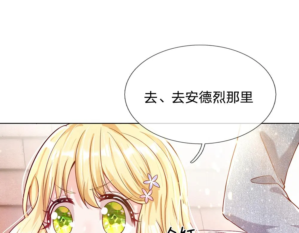 第43话 丞相家的黑暗气息 第61页