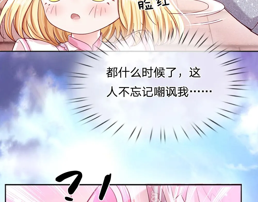 第43话 丞相家的黑暗气息 第62页