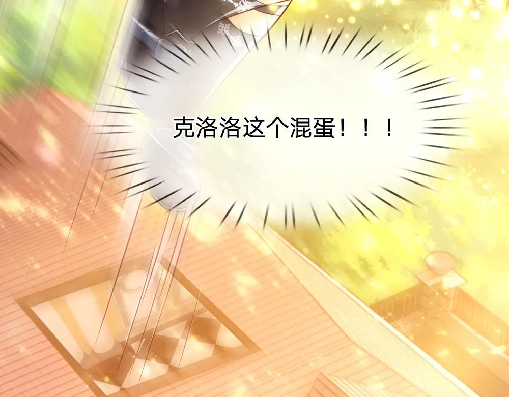 第43话 丞相家的黑暗气息 第70页