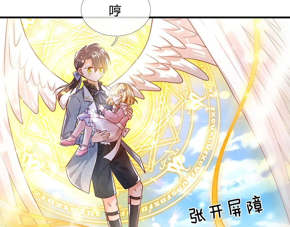 第44话 失踪案的背后 第9页