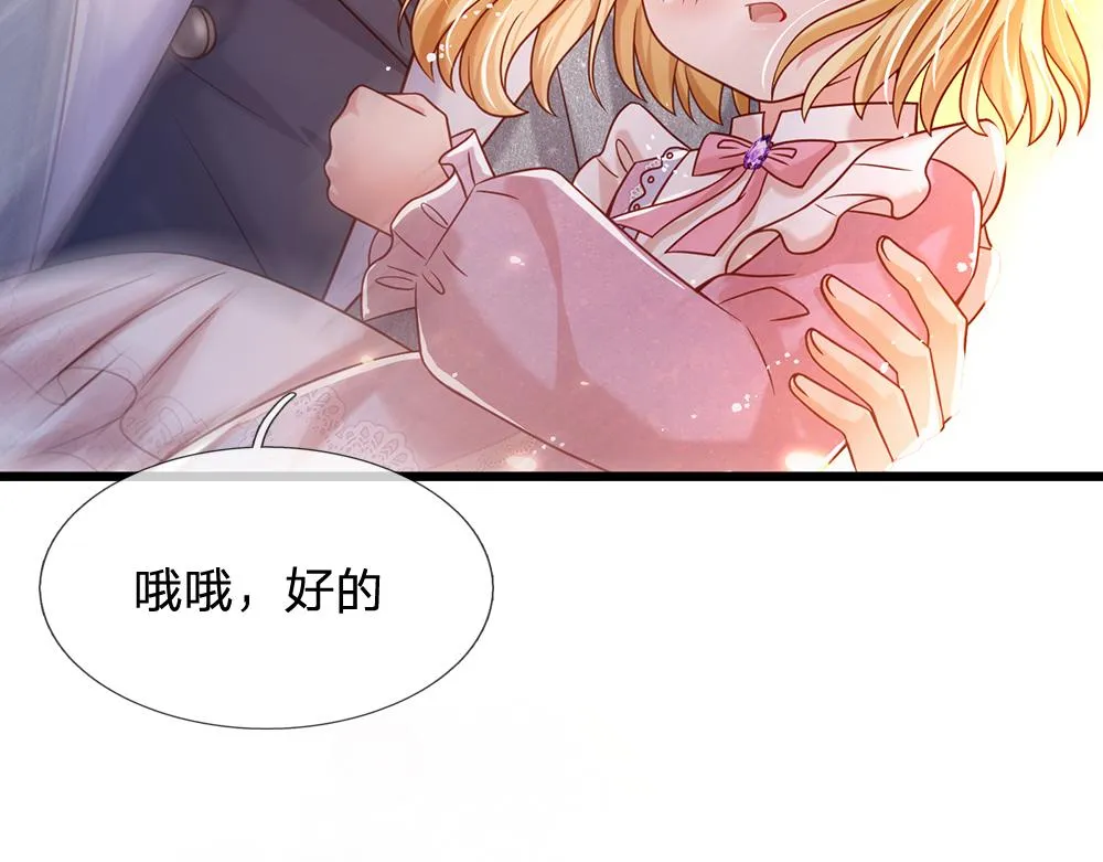 第44话 失踪案的背后 第13页