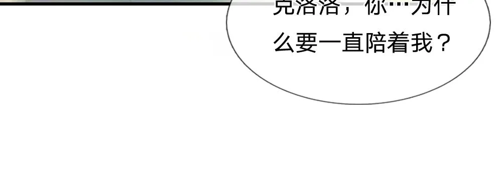 第44话 失踪案的背后 第16页