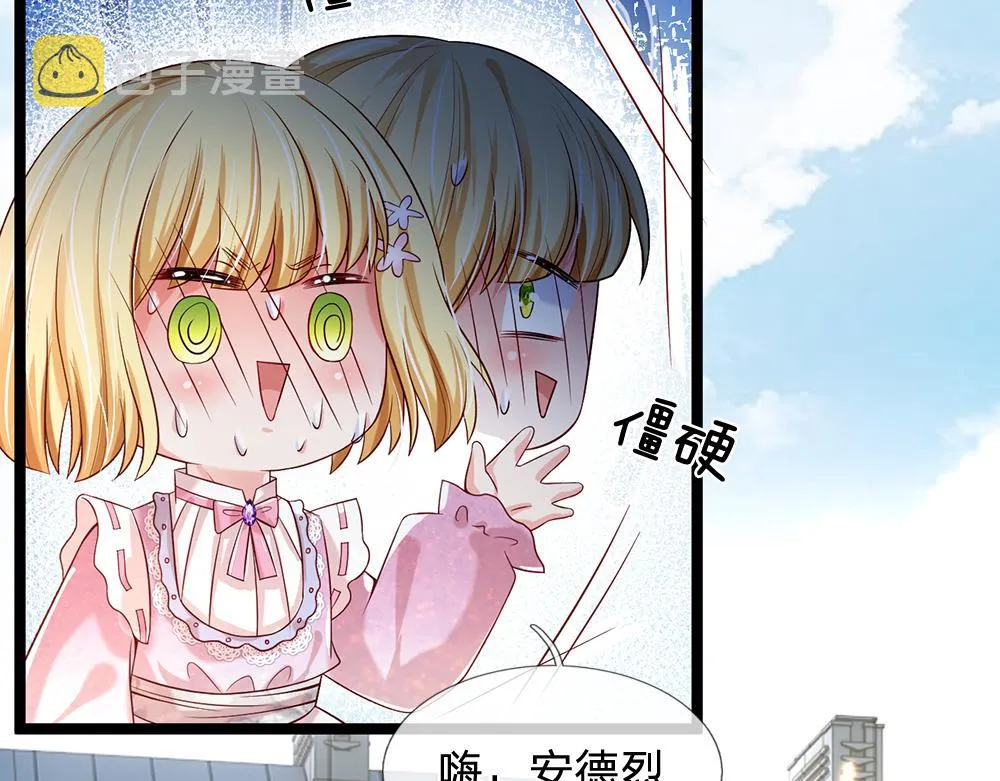 第44话 失踪案的背后 第25页