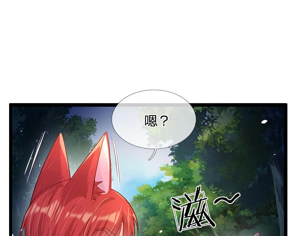 第44话 失踪案的背后 第29页