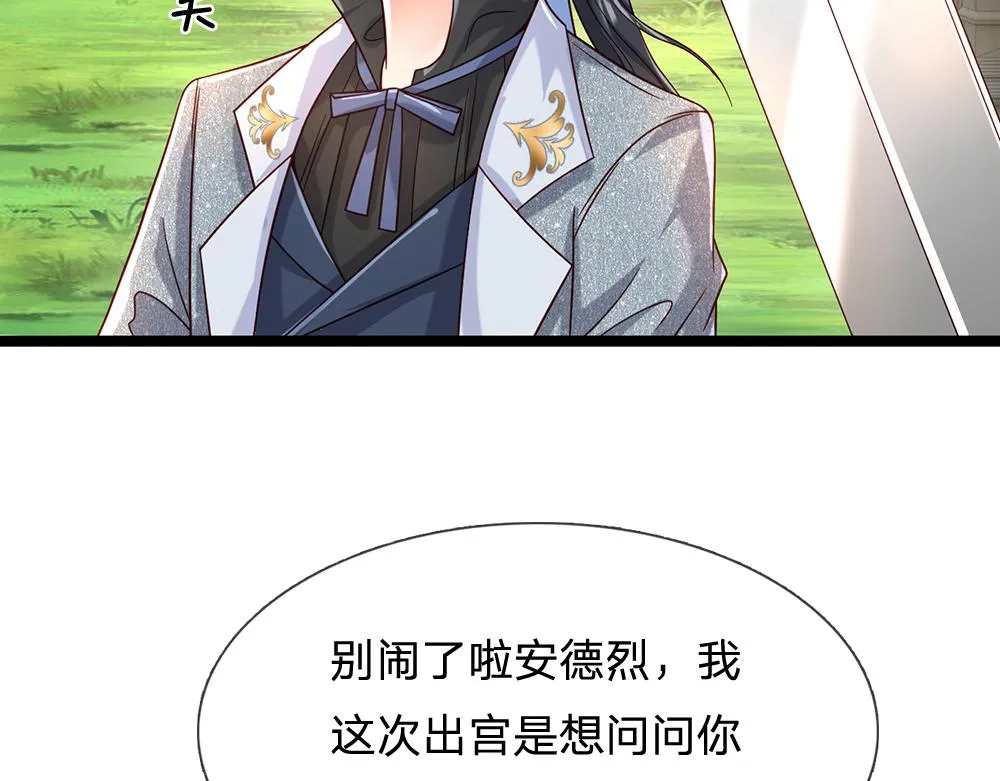 第44话 失踪案的背后 第36页