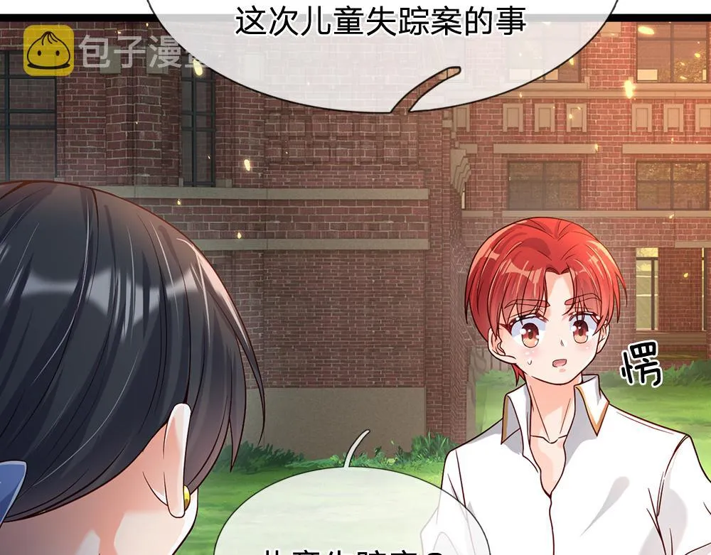 第44话 失踪案的背后 第37页