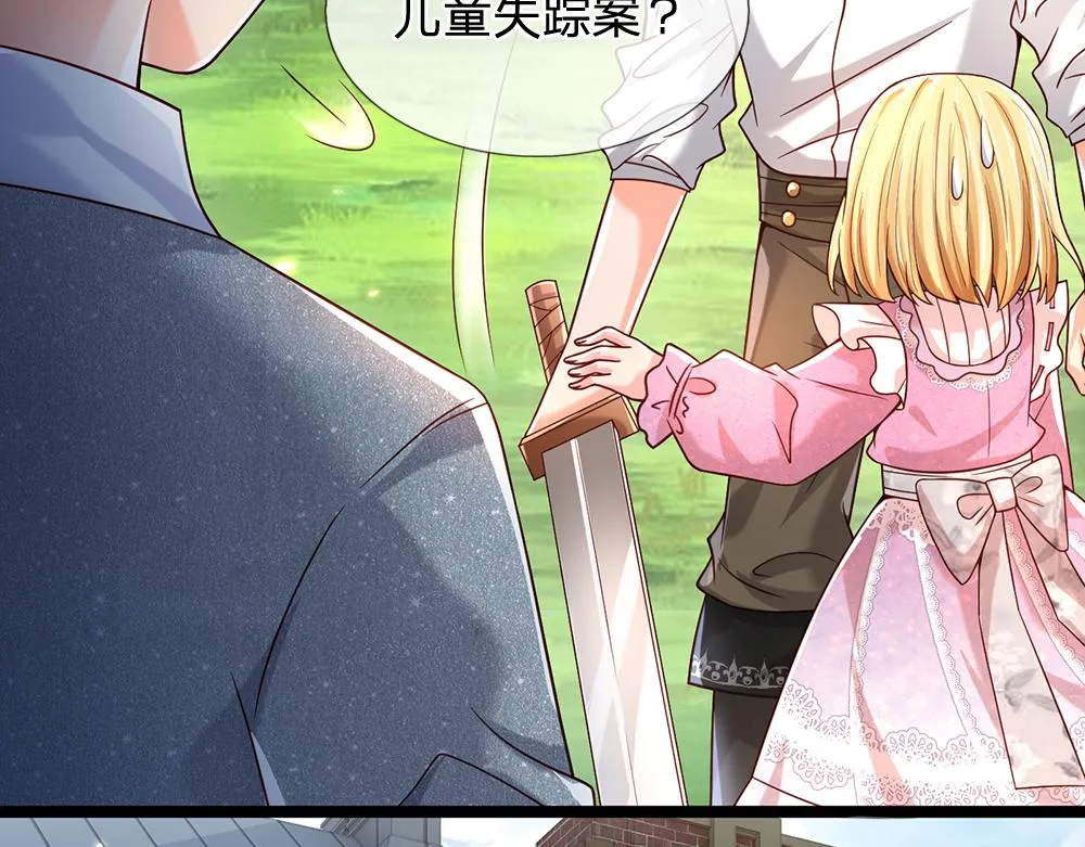 第44话 失踪案的背后 第38页