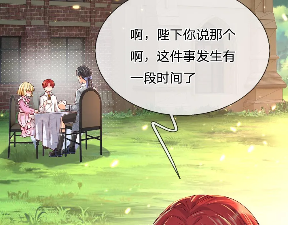 第44话 失踪案的背后 第40页