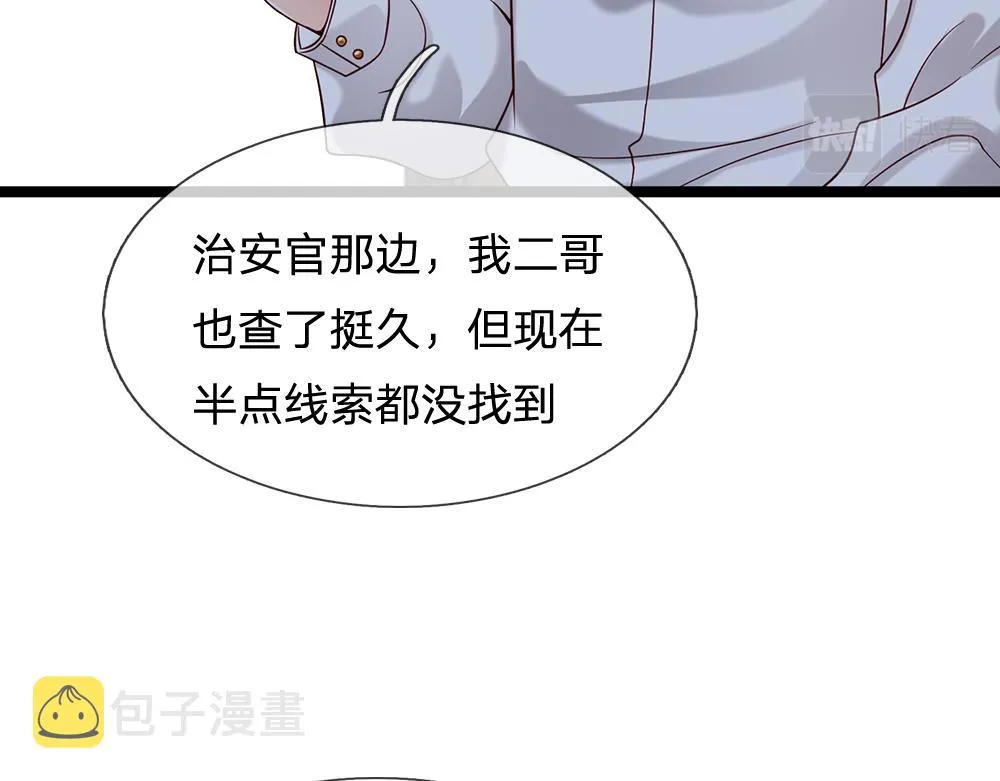 第44话 失踪案的背后 第42页