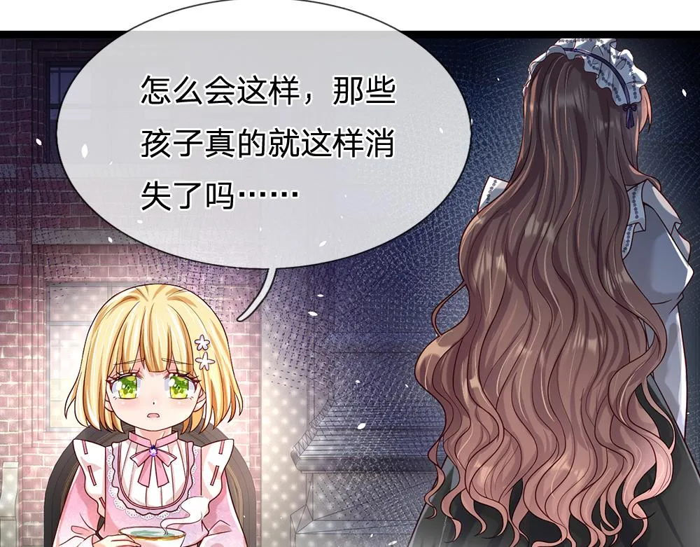 第44话 失踪案的背后 第43页