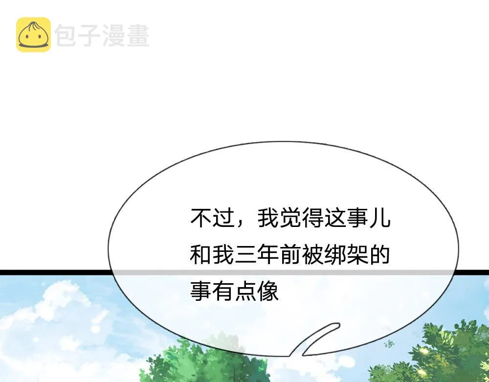 第44话 失踪案的背后 第46页